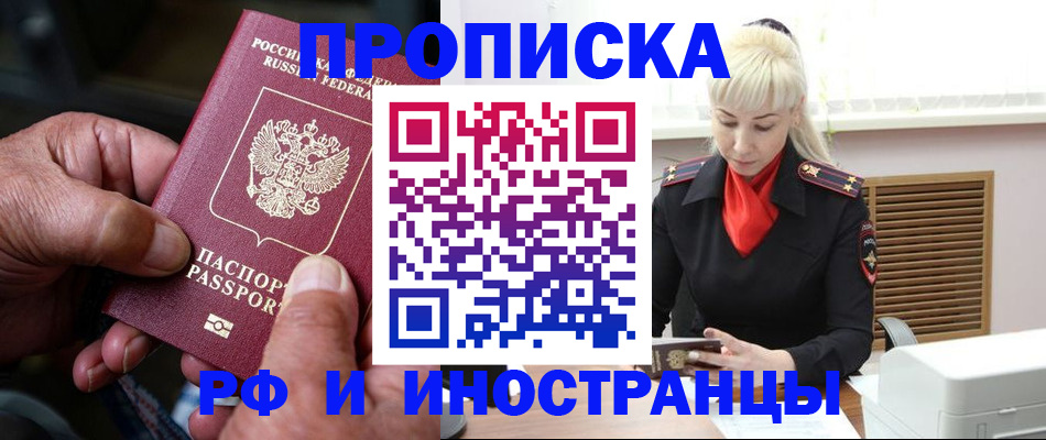 временная регистрация для всех в Псковской области