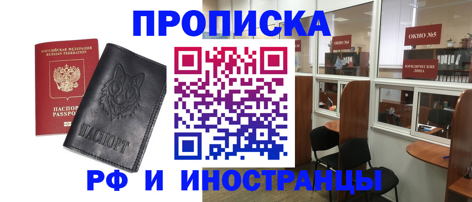 прописка ребенка в Псковской области
